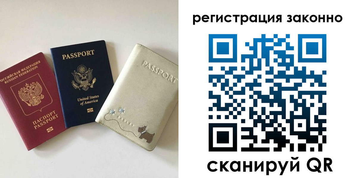временная регистрация 2025 в Полевском