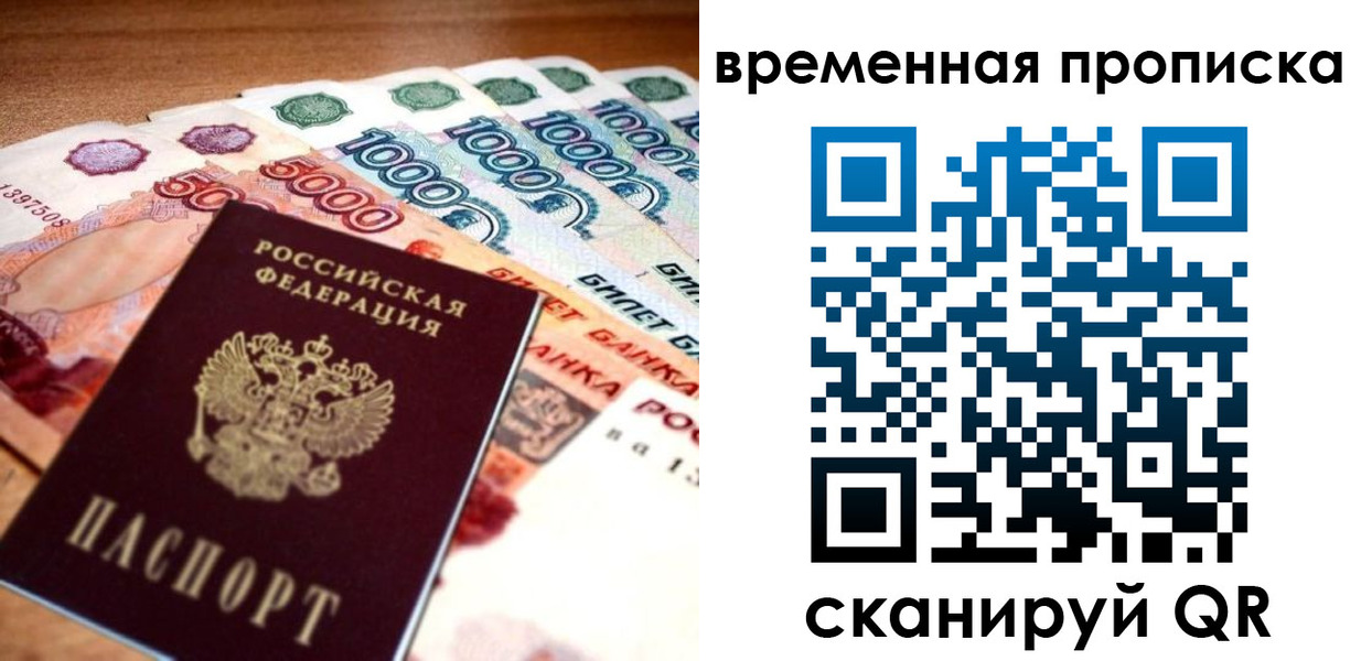 временная регистрация госуслуги в Полевском