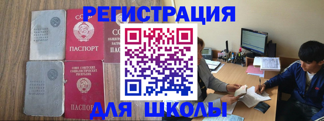 прописка для кредита в Полевском