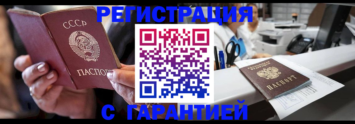 прописка законно в Полевском