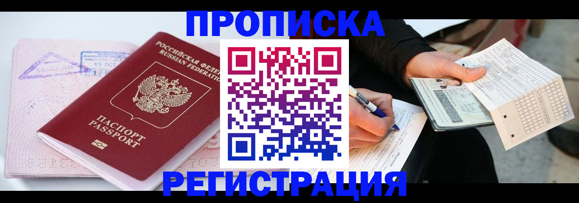 временная регистрация для школы в Полевском