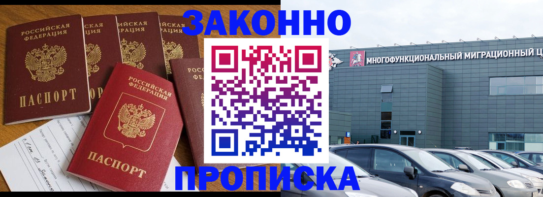 прописка в квартире в Полевском