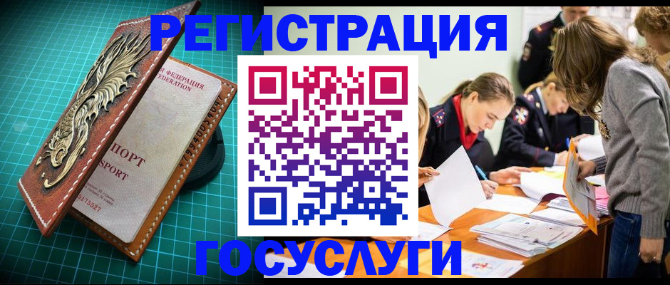 где прописаться в Полевском
